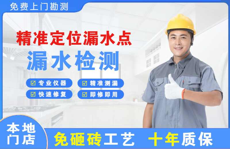 怀化精准测漏点