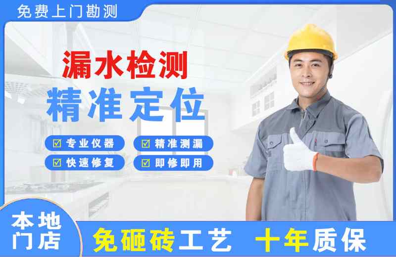 怀化漏水检测精准定位